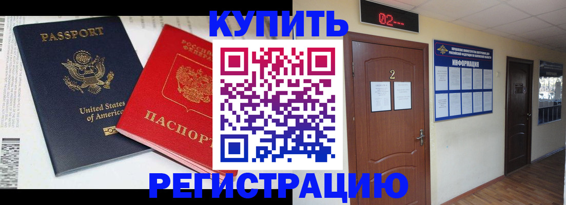 прописка 2025 в Ртищево