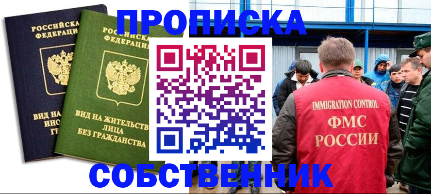 временная регистрация 2025 в Ртищево