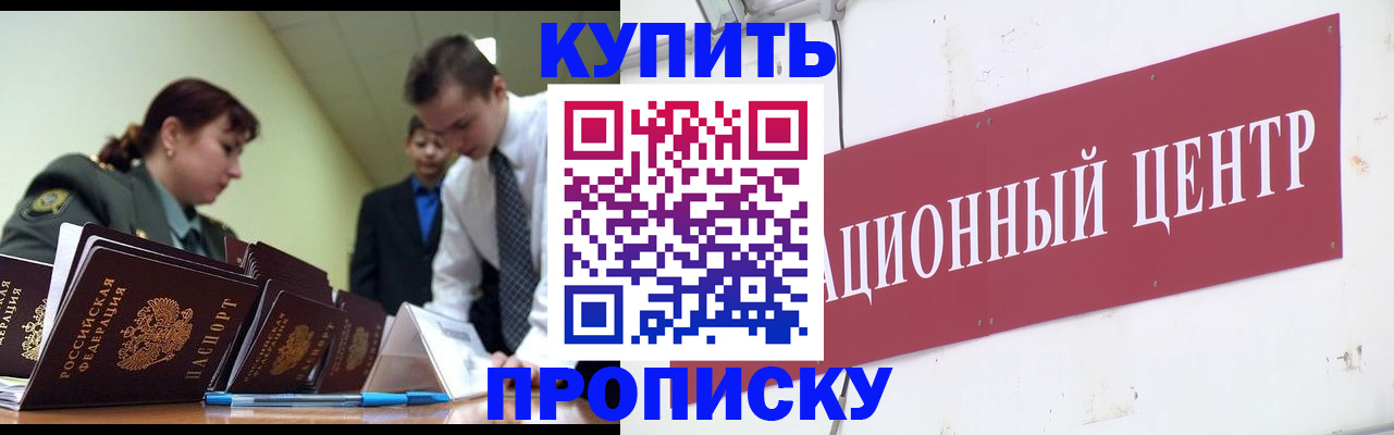 прописка поиск в Ртищево