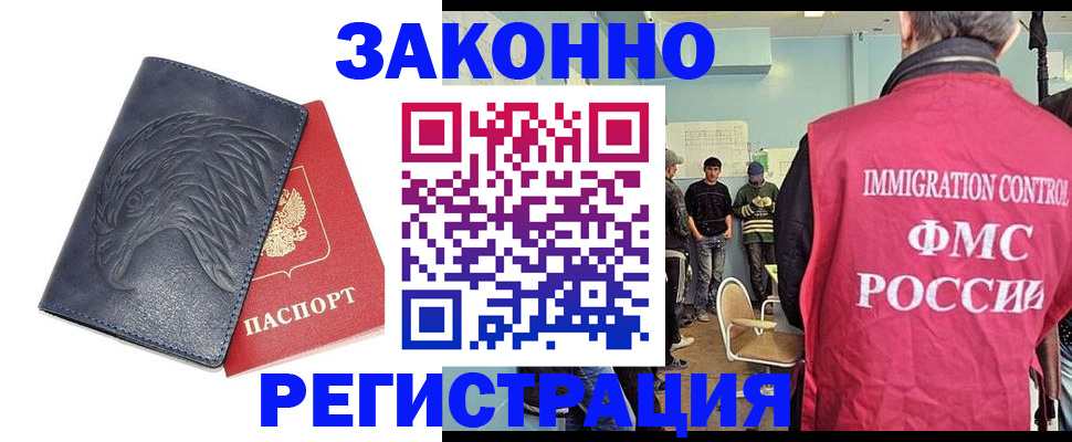 прописка паспорт в Ртищево