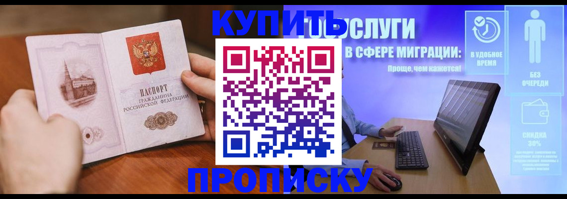 временная регистрация поиск в Ртищево