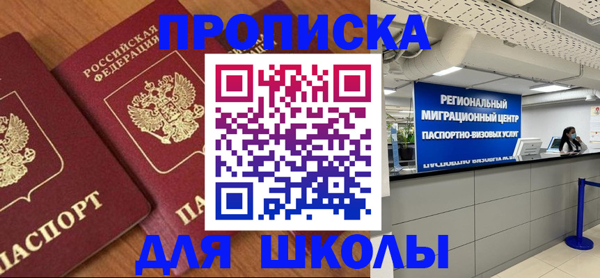 временная регистрация собственник в Ртищево