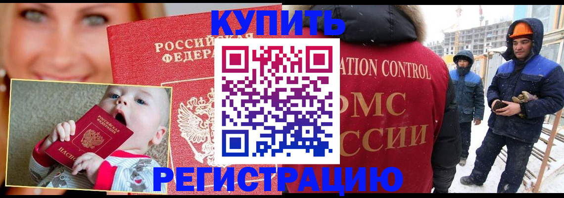 регистрация в Ртищево