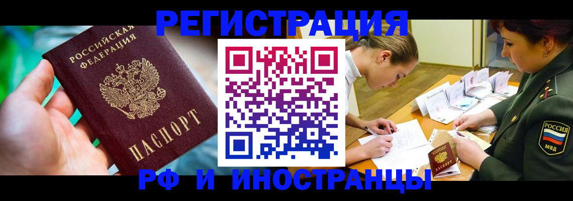 прописка в квартире в Ртищево